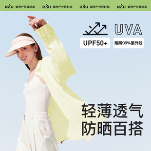 RAU黄色衬衫女防晒衬衣夏天薄外套开衫上衣小个子高级感2025新款