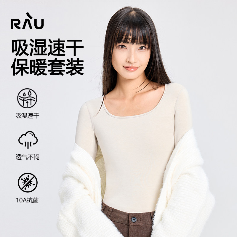 RAU女士单向导湿保暖内衣加绒锁温蓄热吸湿速干贴身秋衣秋裤套装