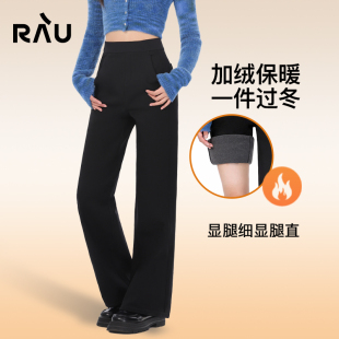 RAU黑色高腰阔腿直筒牛仔裤女2025年新款秋冬加绒小个子烟管裤子