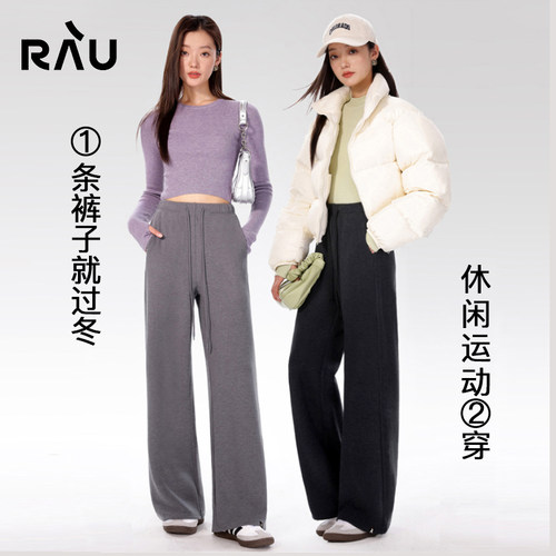 RAU休闲裤子女运动裤阔腿裤黑色灰色2025新款秋冬宽松卫裤