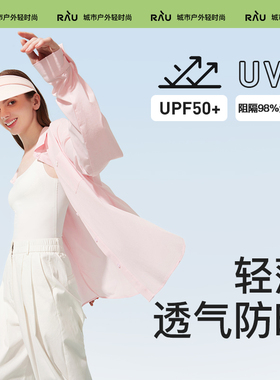 【清仓】RAU防晒衬衫衬衣女夏季外套薄款白色蓝色粉色2025新款