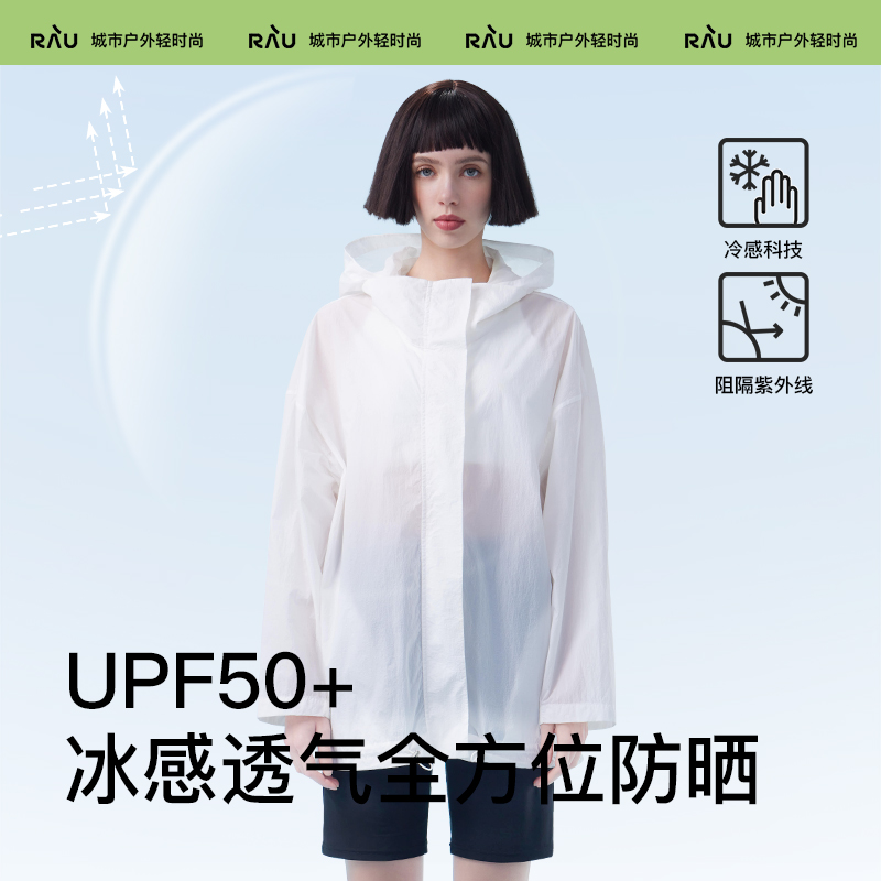 RAU防晒衣女外套防紫外线宽松运动休闲透气连帽夏季薄款2025新款