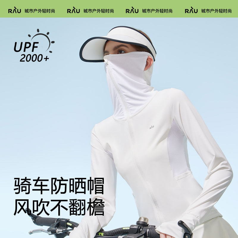RAU防晒帽骑车吹不翻女大帽檐2026新款防紫外线夏季遮阳空顶专业