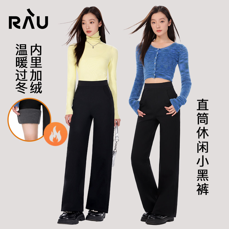 RAU黑色直筒裤高腰显瘦休闲裤