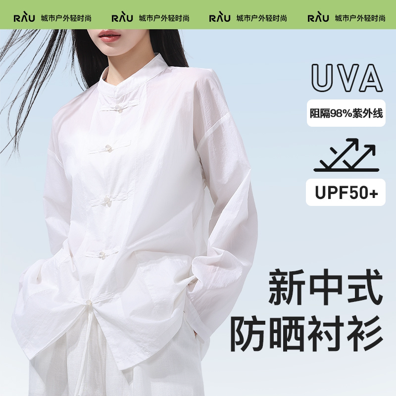 RAU防晒衬衫女新中式上衣白色衬衣外套2026新款爆款气质国风长袖