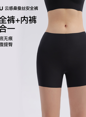 RAU安全裤女2024夏季超薄收腹提臀黑色打底裤冰丝无痕不卷边内裤