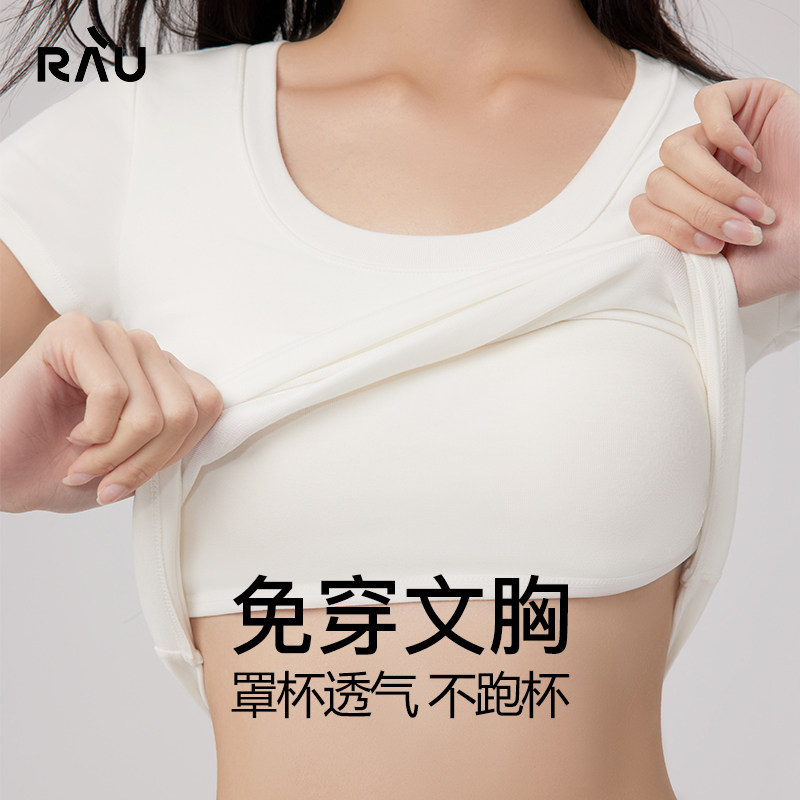 RAUt恤女带胸垫螺纹短袖