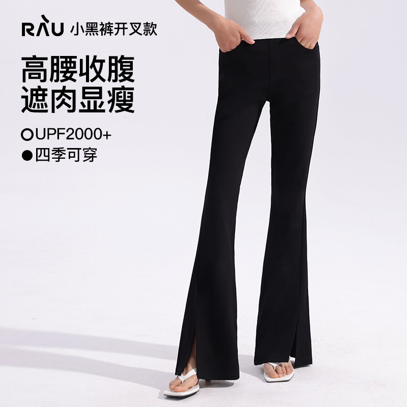 RAU微喇开叉小黑裤高腰显瘦