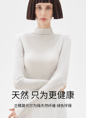 RAU秋衣保暖内衣女士莫代尔超薄款打底衣秋冬季宽松修身抗静电