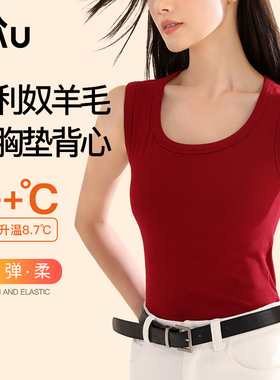 RAU保暖背心女羊毛带胸垫发热加厚无痕内衣打底衫上衣25秋冬新款