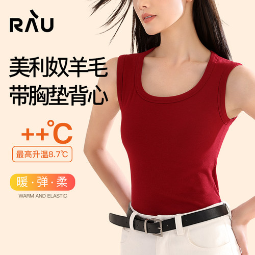 RAU加绒打底内搭秋冬季吊带背心