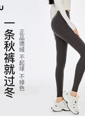 RAU秋裤女冬季2025新款保暖裤德绒加绒女士小个子高个子打底裤