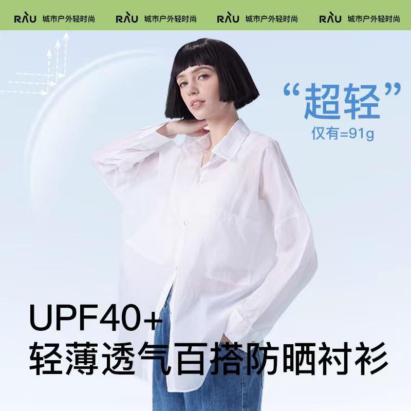 RAU衣女新款宽松轻薄透气防晒服