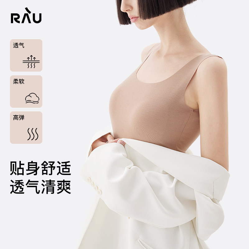 RAU吊带背心女内搭上衣德绒秋冬季白色打底修身无痕透气柔软高弹