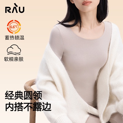 RAU羊毛保暖内衣女士打底加绒加厚冬季内穿薄款无痕打底衫秋衣