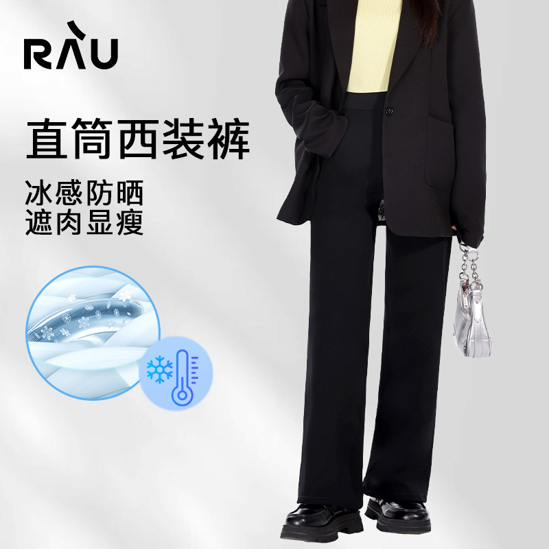 RAU西装裤女式职业工作裤加绒黑色直筒阔腿休闲裤高级秋冬新款