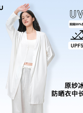 RAU防晒外套中长款女2025年新款夏季短款开衫慵懒风时尚黑色白色