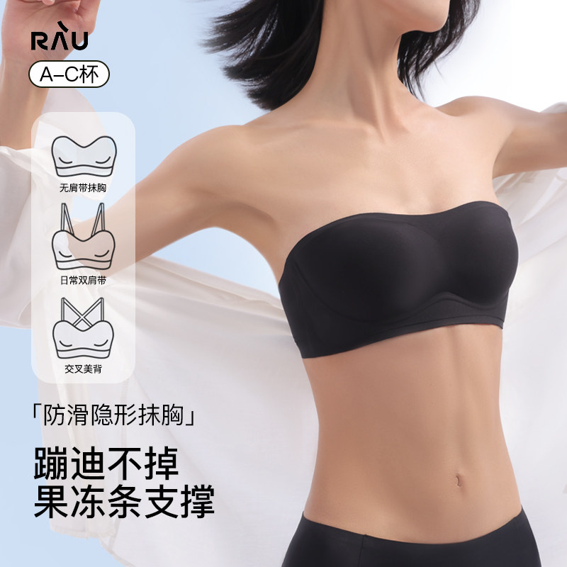 RAU新款[蹦迪不掉杯】无痕内衣女