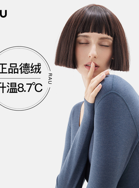 RAU打底衫女长袖上衣t恤女内搭修身打底依德绒带胸垫秋冬季高级感
