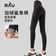 秋冬季 外穿加厚黑色保暖瑜伽裤 加绒款 女2025新款 打底裤 RAU鲨鱼裤