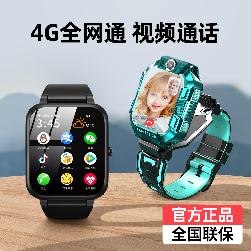 【官方正品】学生可插卡4G全网通儿童电话手表智能GPS定位防水小学初高中生wifi免提适用华为360小才天男女孩