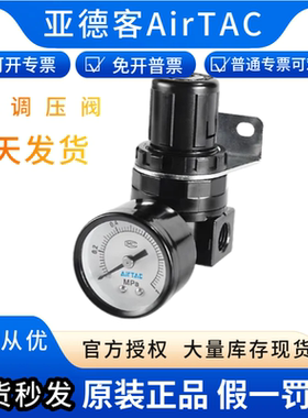 亚德客Airtac调压阀气源减压SR200061 SR20008JN 20006J1 调节阀