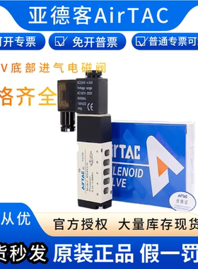 亚德客底部进气电磁阀 HD4V110 HD4V120 HD4V210 HD4V220B DC24V