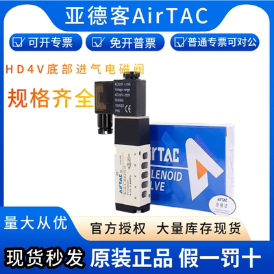 亚德客底部进气电磁阀