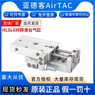 AS假一罚十AirTAC 原装 亚德客滑台气缸HLSL6缸6X20X30X40X50S