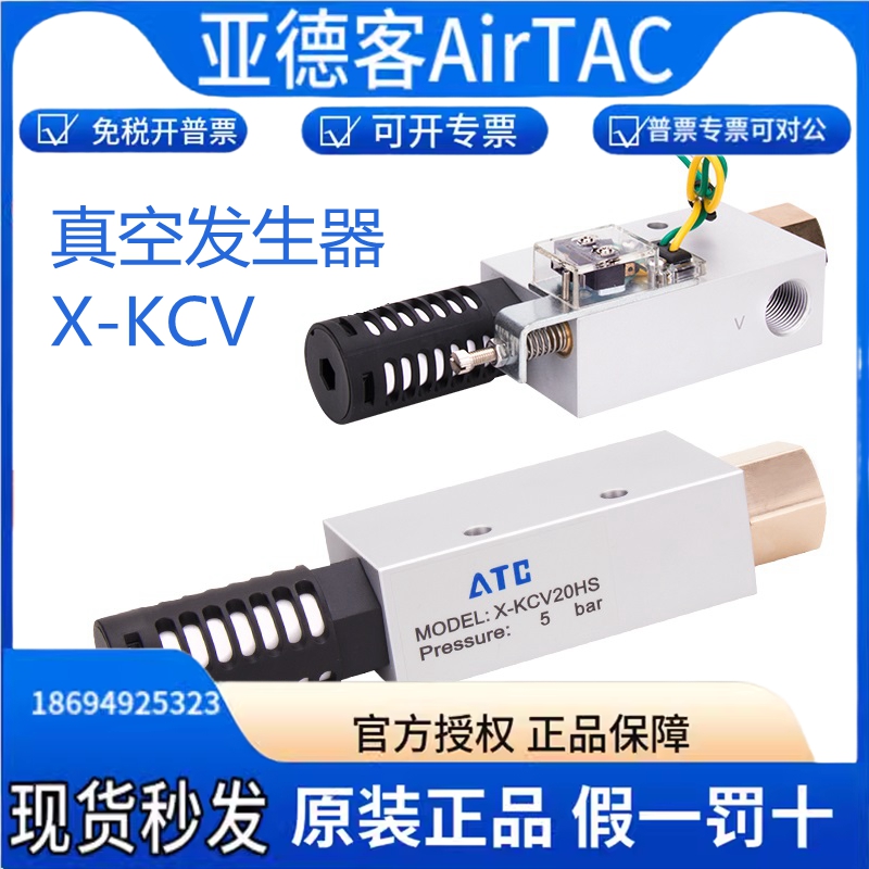 AirTac亚德客真空发生器原装正品