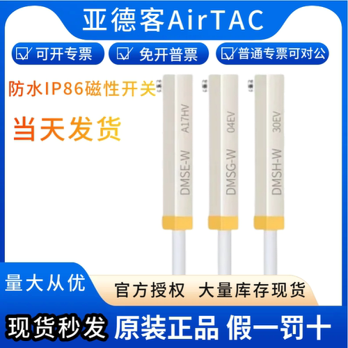 AirTAC/亚德客磁性接近开关