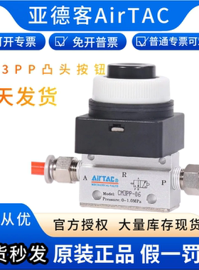 现货亚德客机械阀手动阀CM3PP05/06/08B凸头按钮型控制阀气动阀