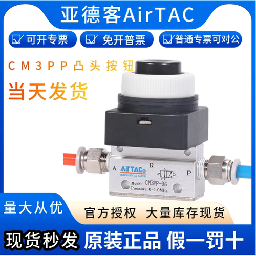 AirTAC/亚德客机械阀现货