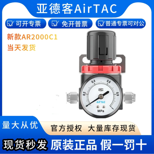 气源处理器AR2000C1亚德客