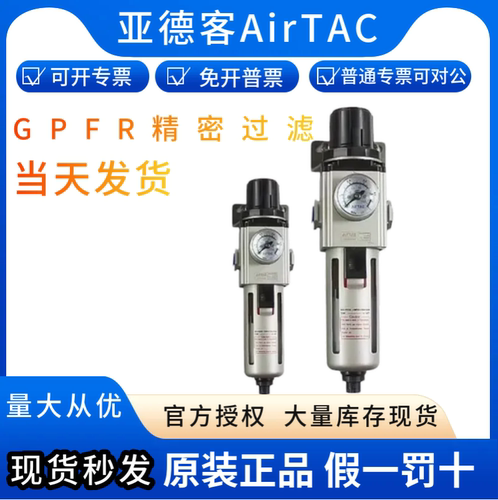 亚德客原装调压过滤器