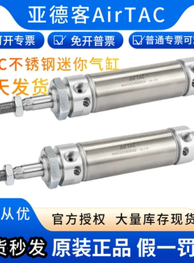 亚德客缓冲型不锈钢迷你气缸MAC20X25-50/75/100/150/200/300SCA