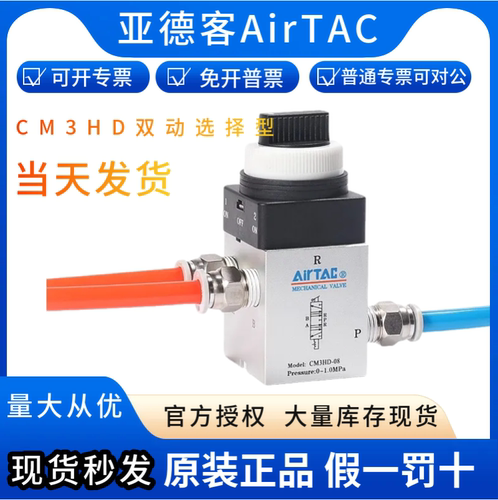 AirTAC/亚德客机械阀现货