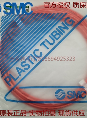 SMC原装正品TS0604 0425 0806 1075 1209R-B-BU-G-W-Y-20软尼龙管