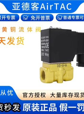 亚德客电磁阀24V电磁放水阀开关阀水12v常闭2WA050-10电动阀220V