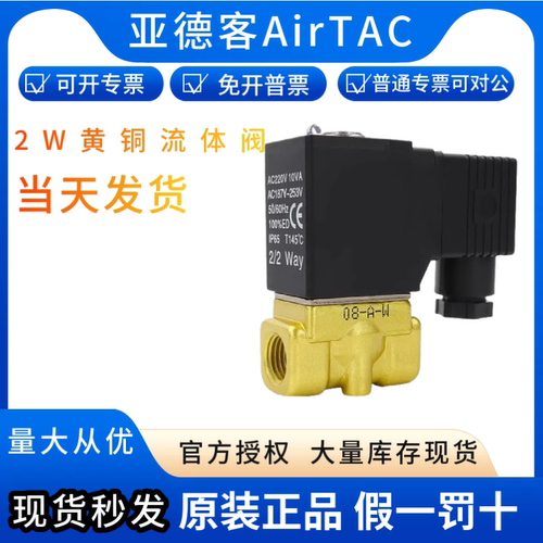 亚德客特大流量型水阀2WT030