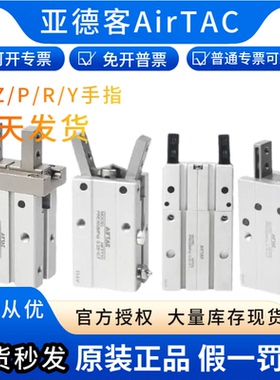 原装机械亚德客AIRTAC气动平行型手指气缸HFP HFTP10 16 20 25 32