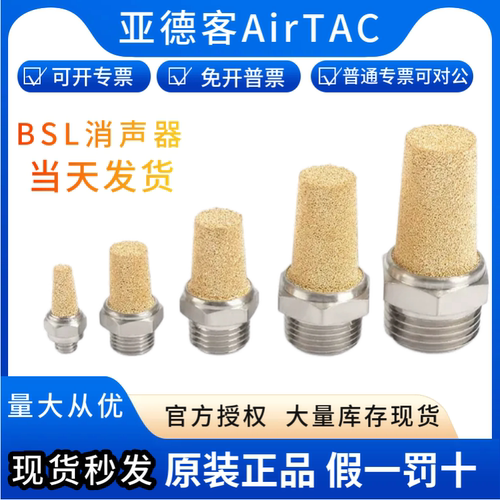 AirTac/亚德客消声器消音器