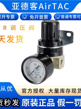 原装亚德客SDR200081 SDR20006JN SDR20006L1 SDR200-08J1调压阀