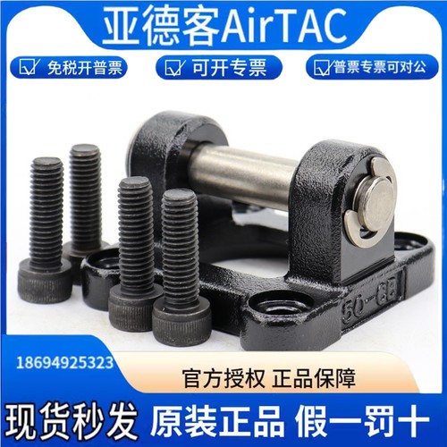 AirTac/亚德客气缸附件原装正品