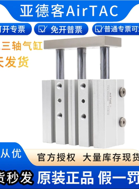 亚德客气动直线轴承三轴三杆气缸TCL20X20*25-50 70 80 100 125-S