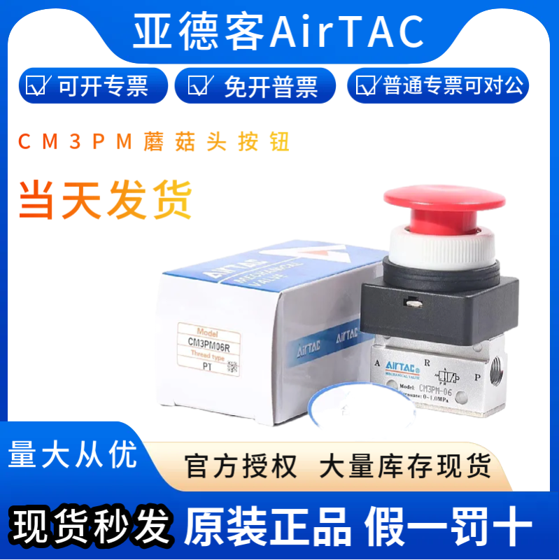 AirTAC/亚德客机械阀现货