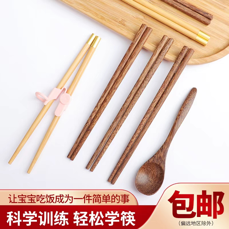 儿童楠竹鸡翅木无漆无蜡训练筷子
