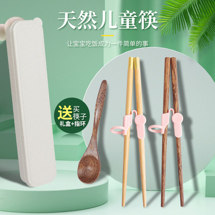 儿童筷子训练筷3岁6岁指环鸡翅木竹筷勺餐具二段宝宝学习幼儿短筷