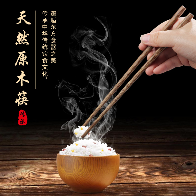 鸡翅木筷子家用防滑无漆无蜡