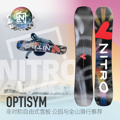 NITRO/尼卓OPTISYM单板滑雪板
